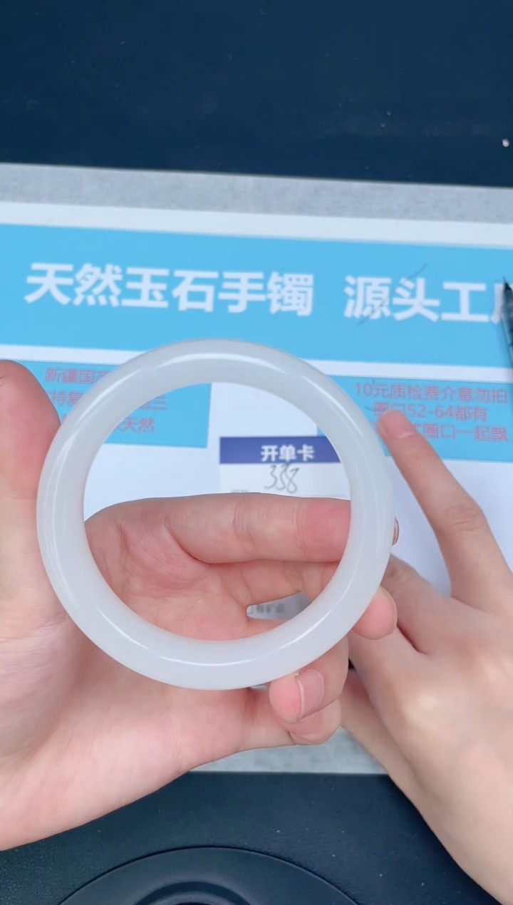 未镶嵌手镯石英质玉338-56.9
