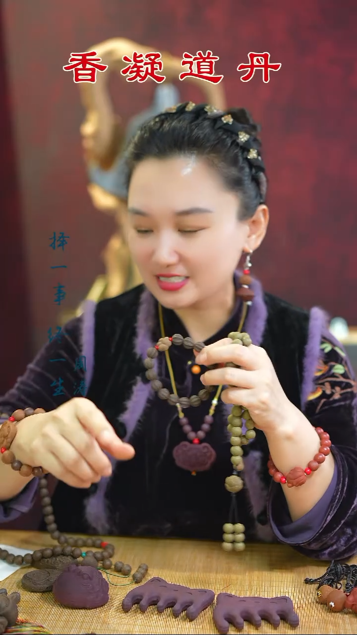 合香（入梦瑕疵54子和新三才小手串）