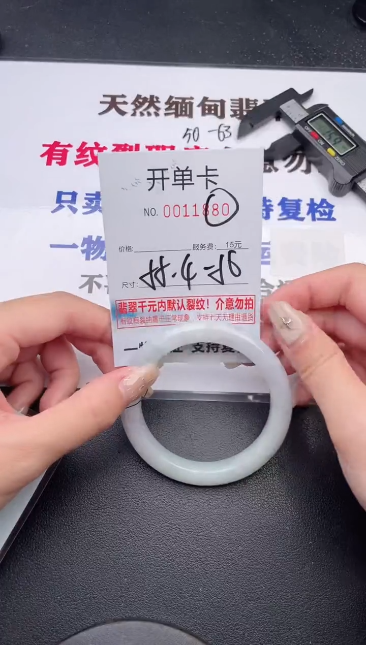 未镶嵌手镯翡翠有纹有裂有瑕疵80