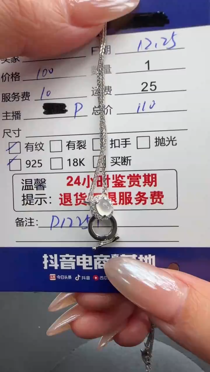 套链银S925镶嵌翡翠翡翠套链