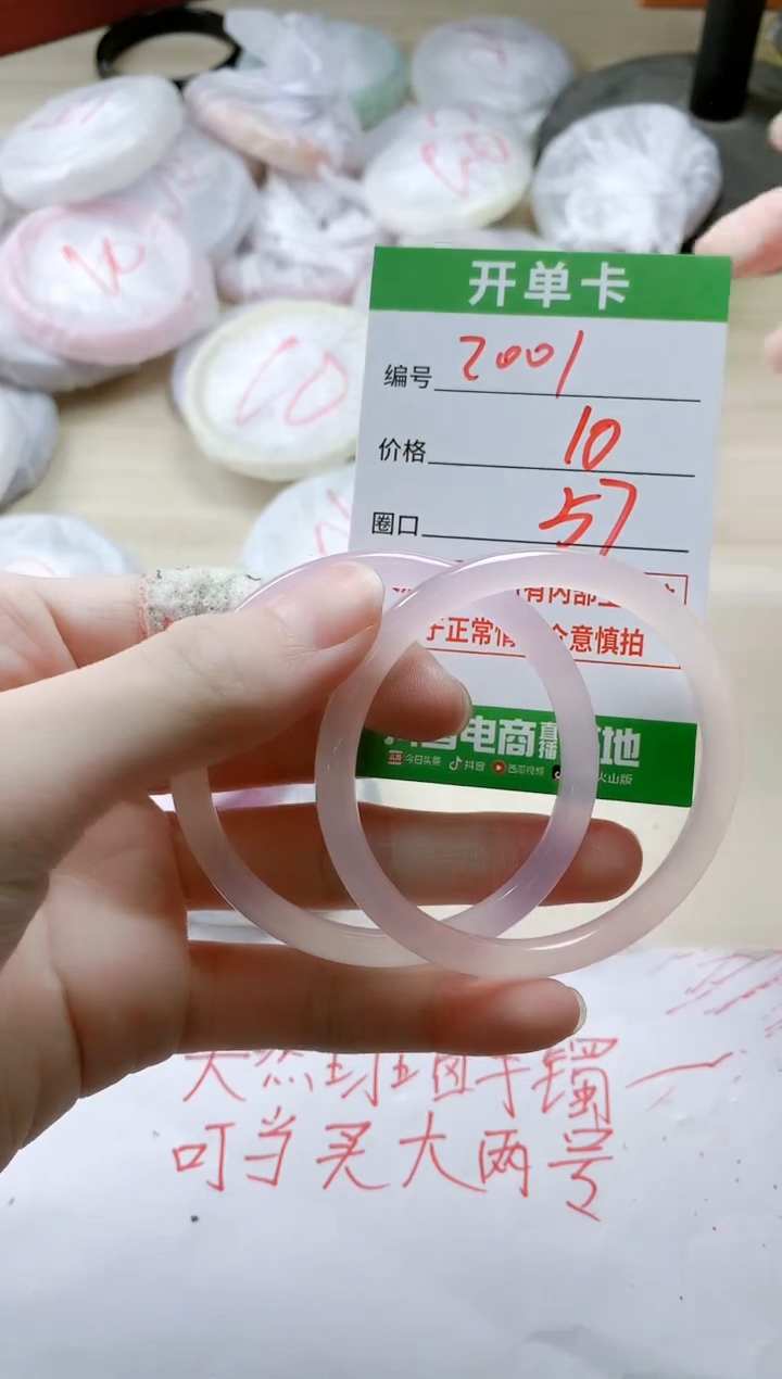 【闪购商品】玛瑙/玉髓手镯未镶嵌2001