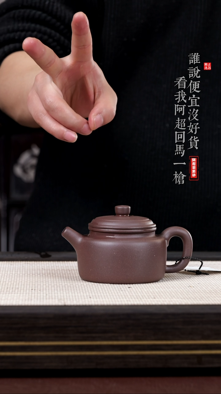 【闪购商品】紫砂茶壶@@HT15841王峰德钟