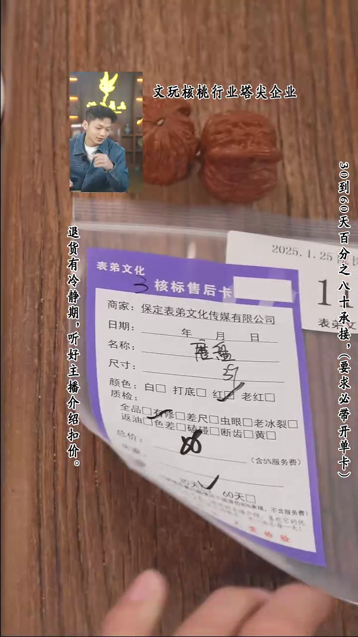 【闪购商品】文玩核桃把件112磨盘