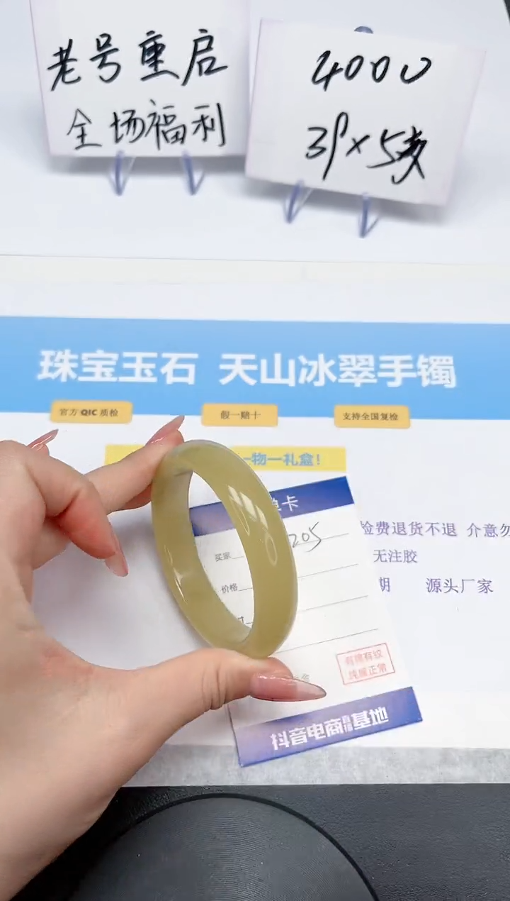 【闪购商品】石英质玉手镯未镶嵌205-58.4