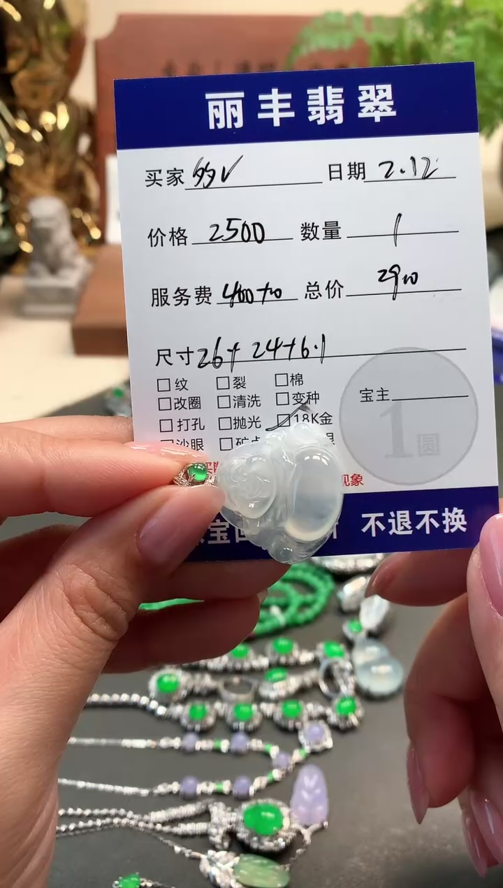 【闪购商品】翡翠颈饰18K金镶嵌吊坠