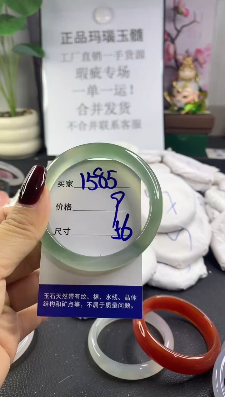 手镯玛瑙/玉髓未镶嵌1585