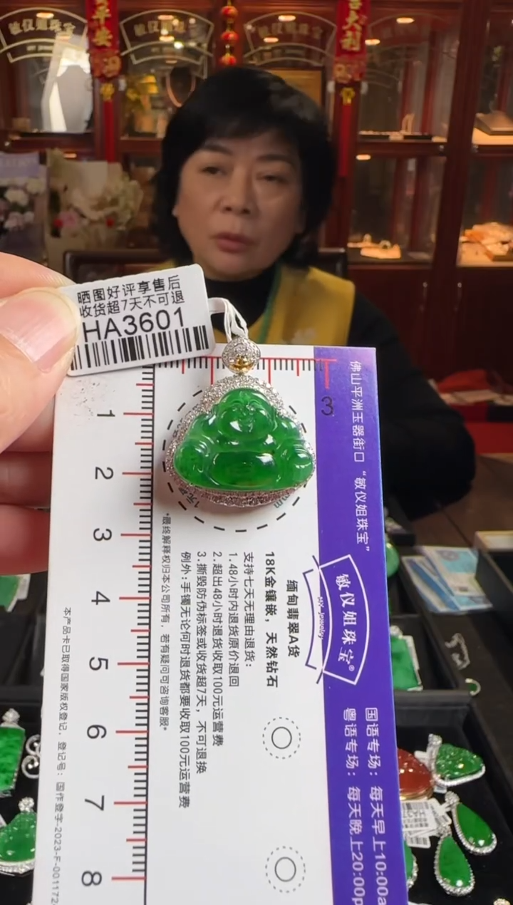 颈饰未镶嵌翡翠HA3601冰辣绿佛公