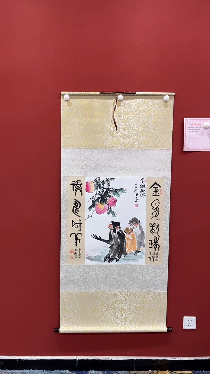 【闪购商品】书法宇 程永康刘和文合作猴 中堂轴 证书锦筒