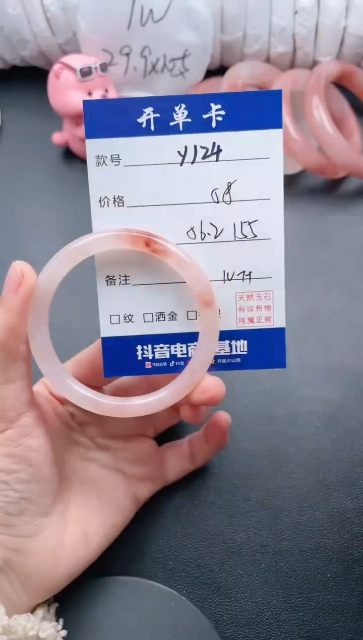 【闪购商品】石英质玉手镯未镶嵌Y124