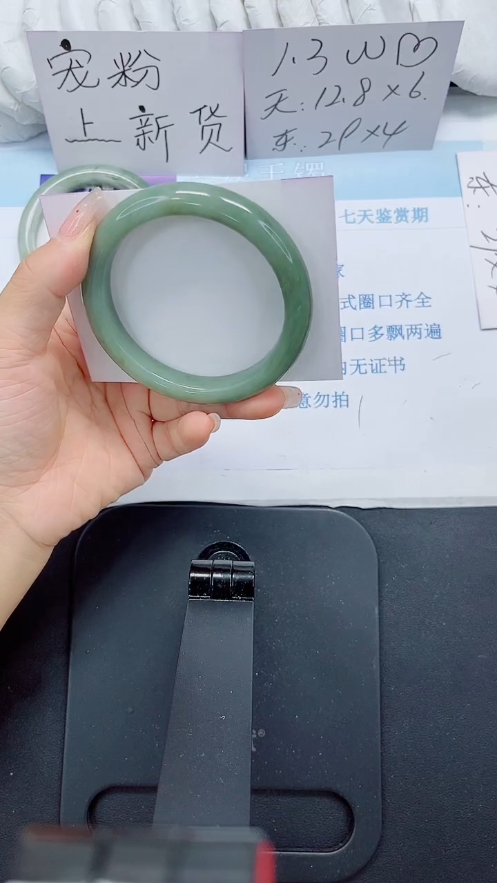 石英质玉手镯未镶嵌131-60