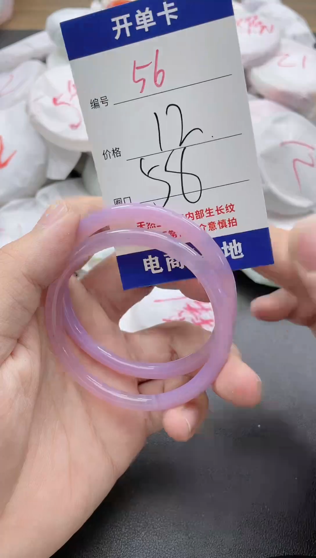 【闪购商品】玛瑙/玉髓手镯未镶嵌56