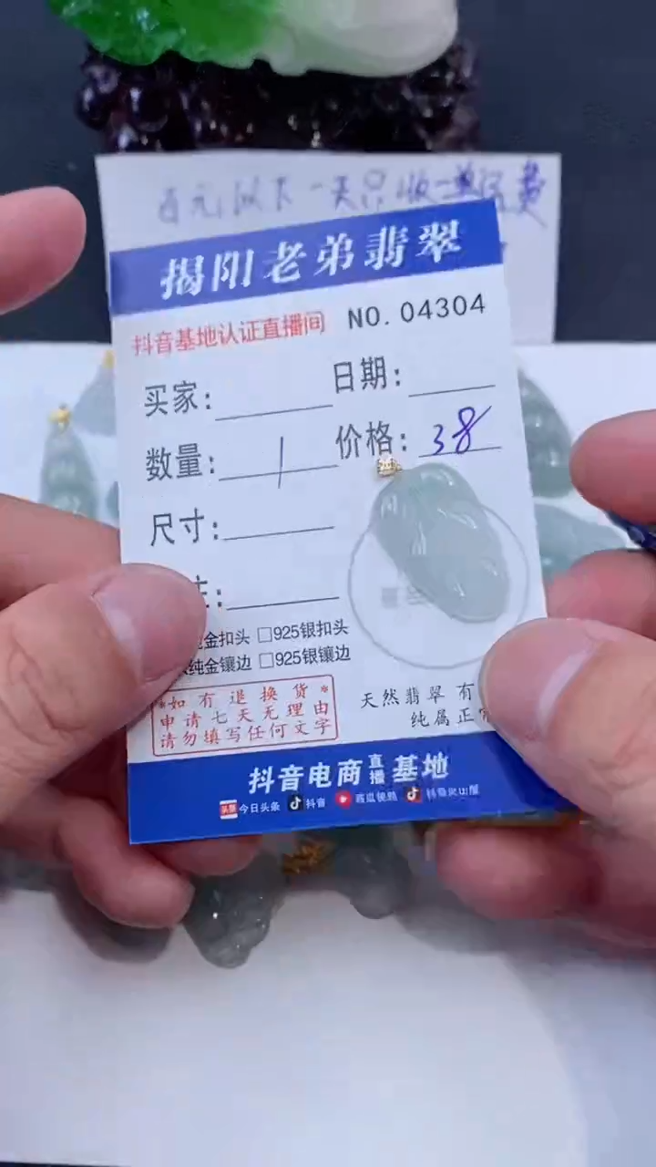 颈饰18K金镶嵌翡翠多样性发其中一件