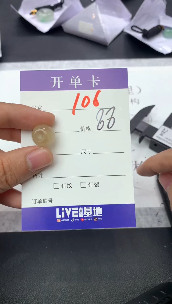 所见即所得（一物一拍）106