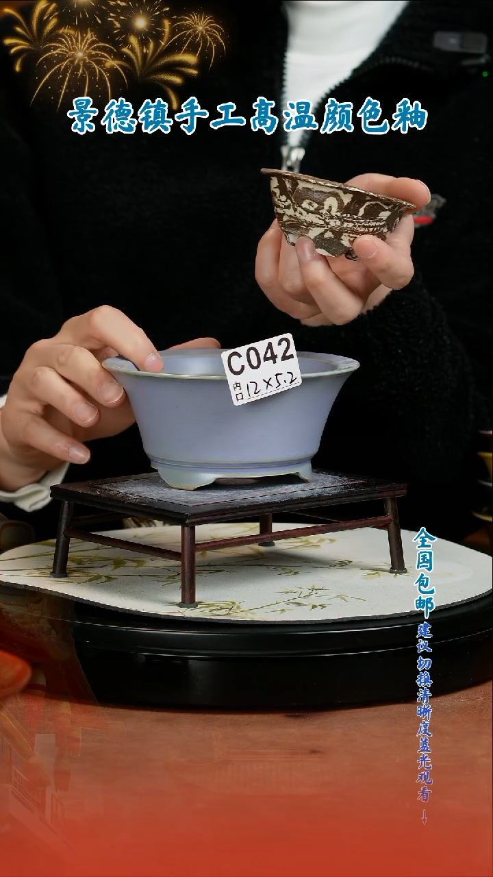 【闪购商品】红陶闪购 一物一拍