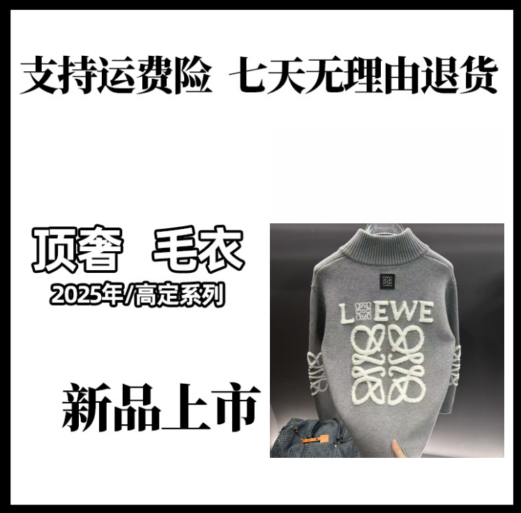 【鑫】秋冬高端针织提花轻奢加厚刺绣百搭毛衣