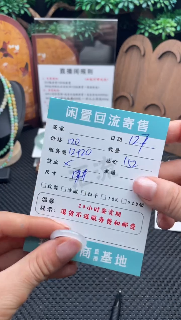 未镶嵌戒指翡翠戒指