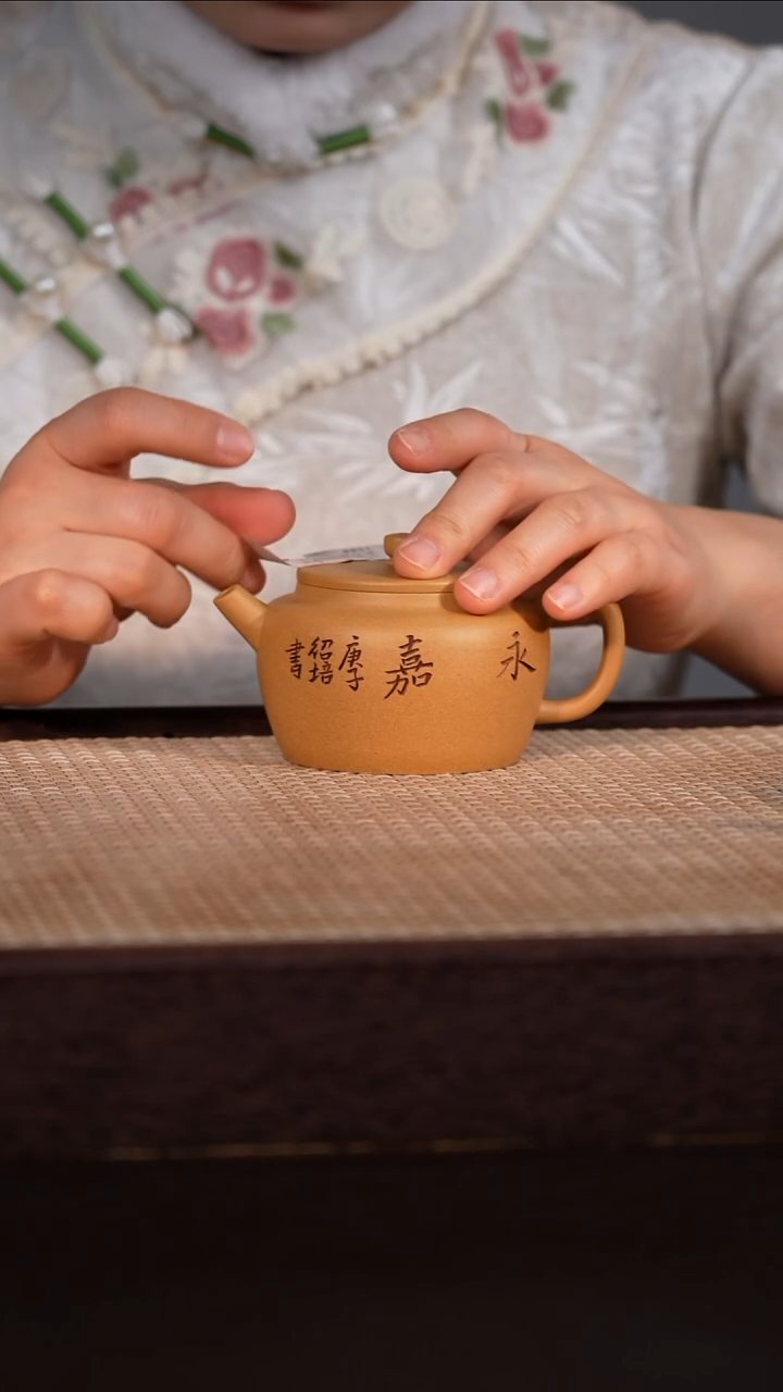 茶壶紫砂黄金段 170cc