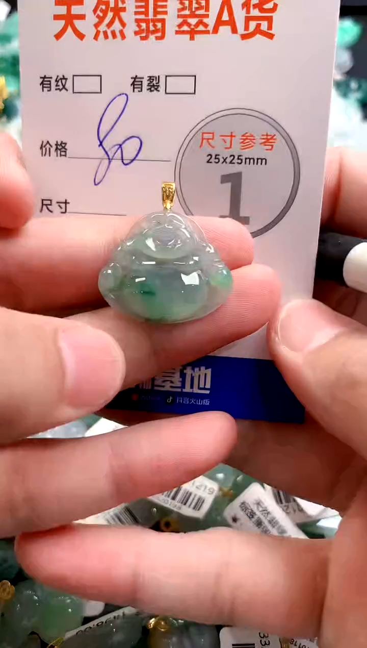 颈饰未镶嵌翡翠29101111