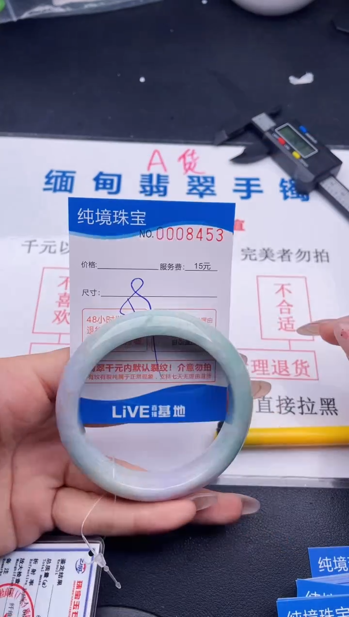 翡翠手镯未镶嵌53拍哪个图片就是发哪个