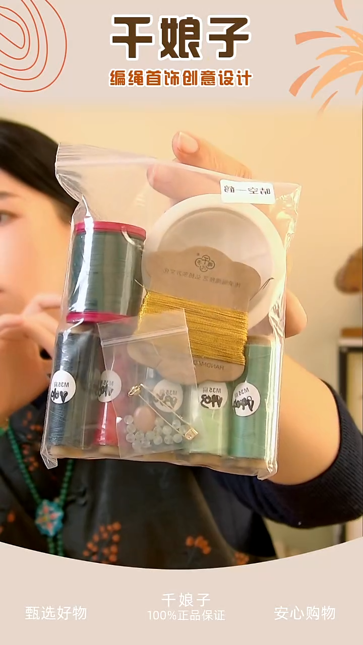 KC晴空一鹤材料包 千娘子手工