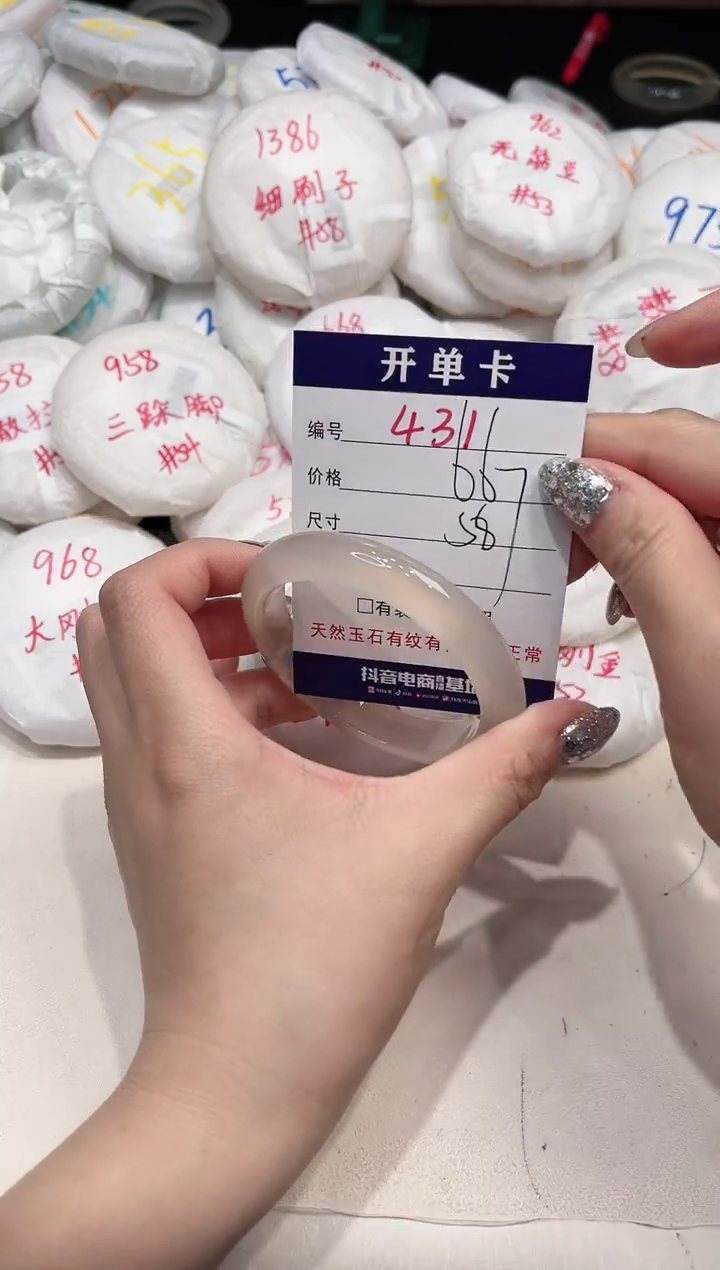 【闪购商品】玛瑙/玉髓手镯未镶嵌431