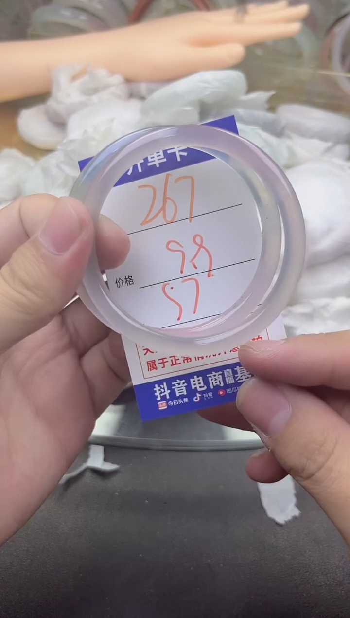 玛瑙/玉髓手镯未镶嵌267