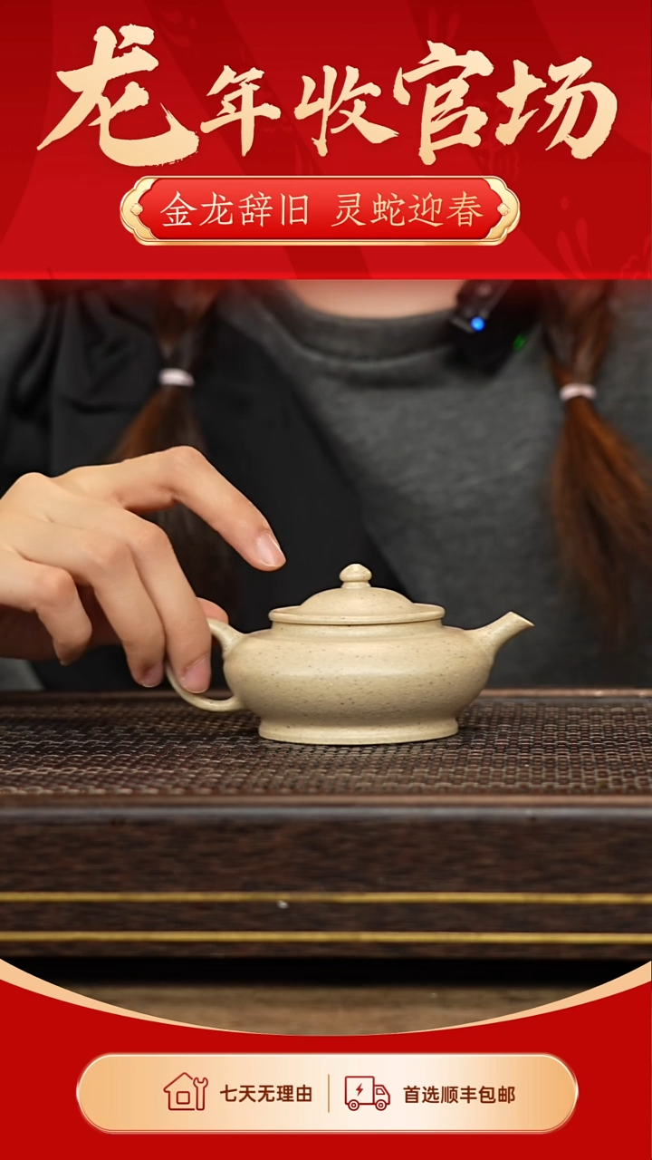 【闪购商品】紫砂茶壶冠砂茶器35