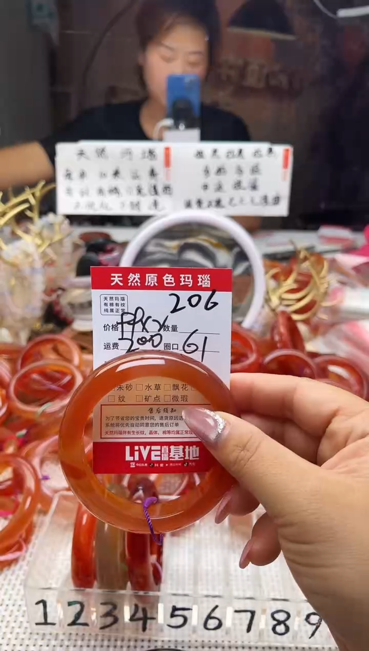 手镯玛瑙/玉髓未镶嵌红*206