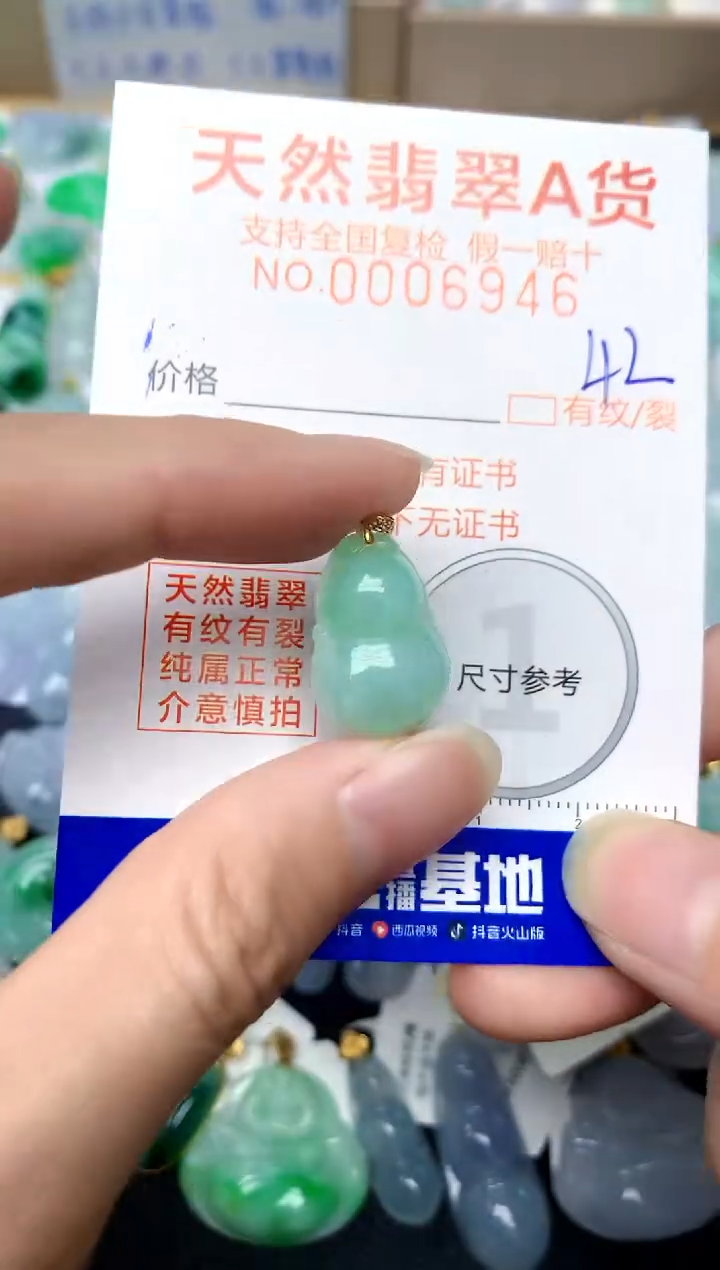 【闪购商品】翡翠颈饰18K金镶嵌42天然A货翡翠