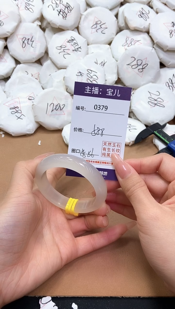 【闪购商品】玛瑙/玉髓手镯未镶嵌379