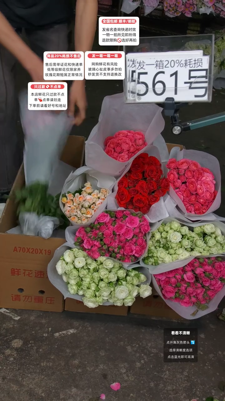 561号♥含20%耗损发一箱