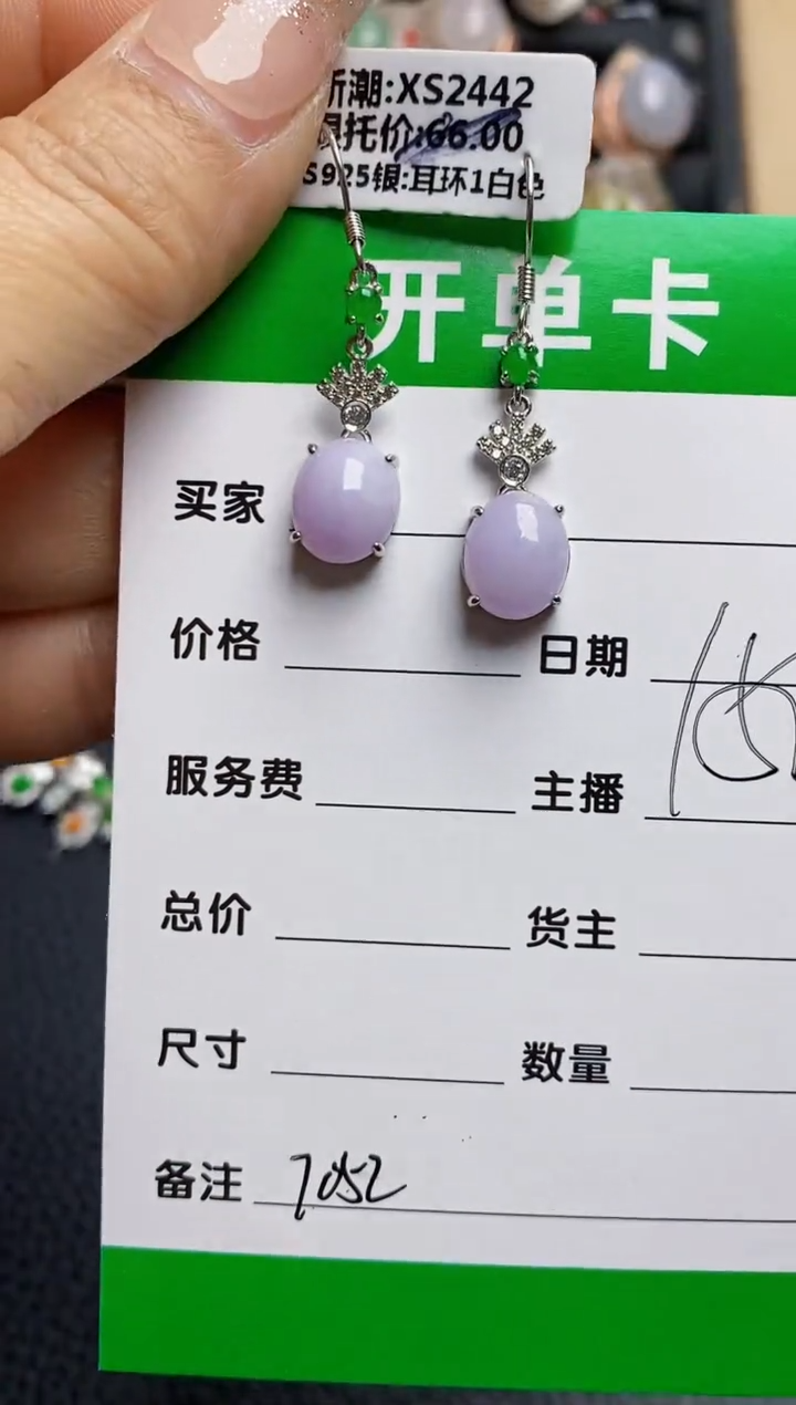 【闪购商品】翡翠戒指银S925镶嵌8052