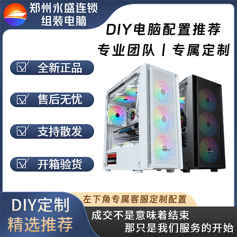 【含专票】12代-无显卡-DIY电脑主机-3