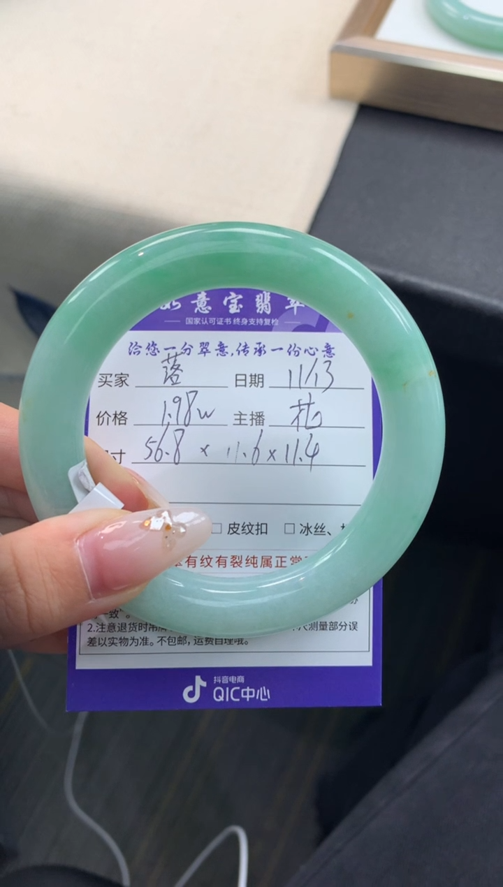 未镶嵌手镯翡翠篱****o退货需手镯吊牌标签完好 