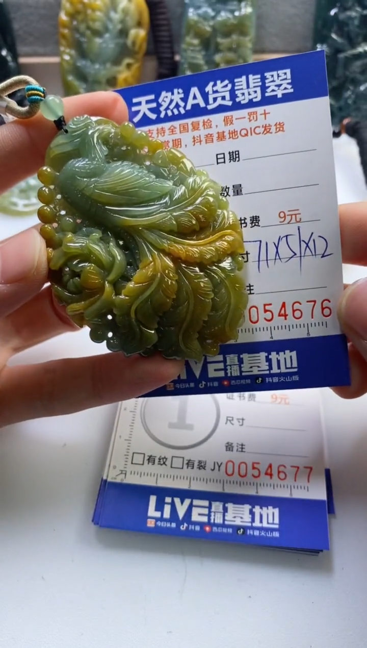 【闪购商品】翡翠挂件未镶嵌         