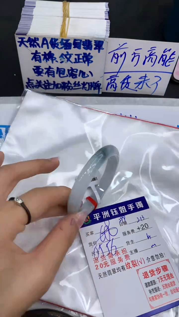 【闪购商品】翡翠手镯未镶嵌1111111111