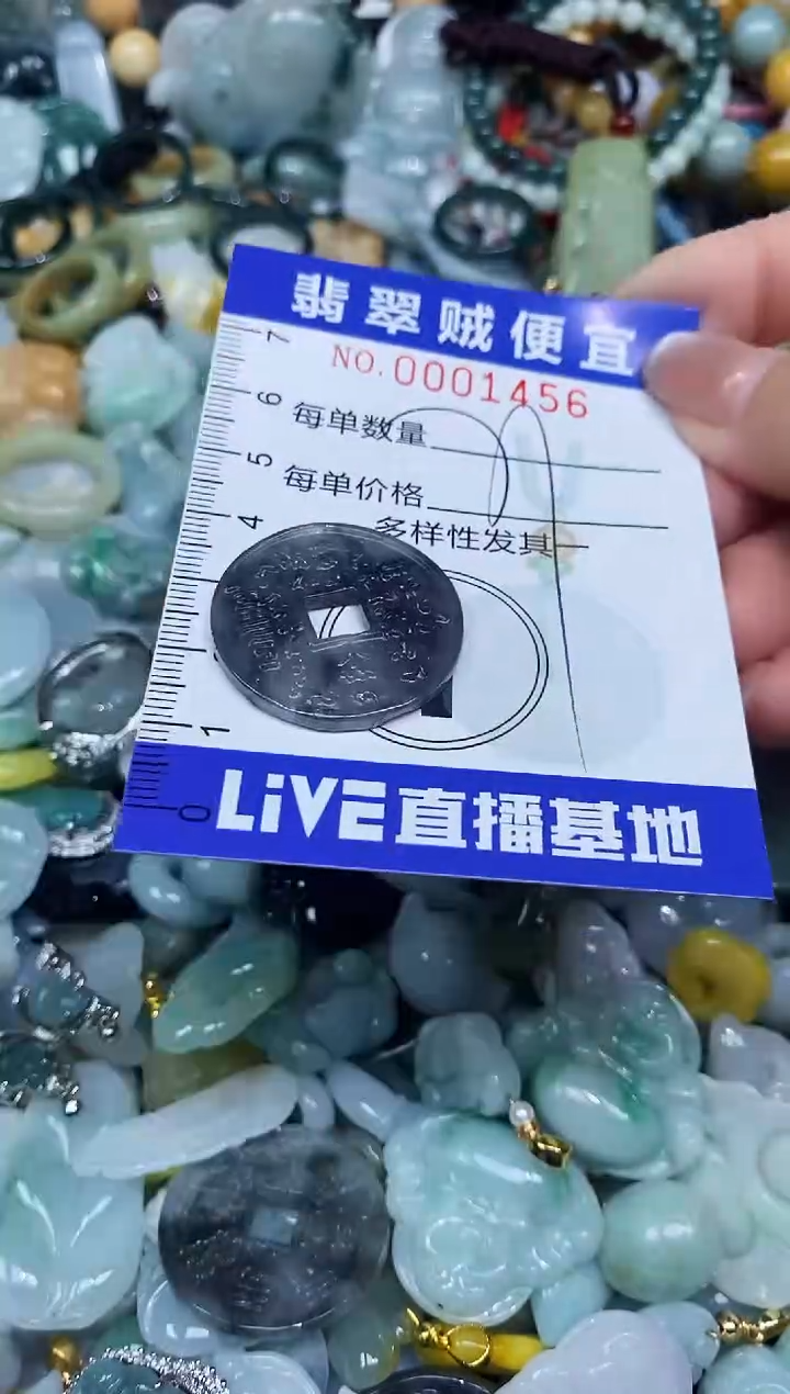【闪购商品】翡翠颈饰未镶嵌闪购0001456