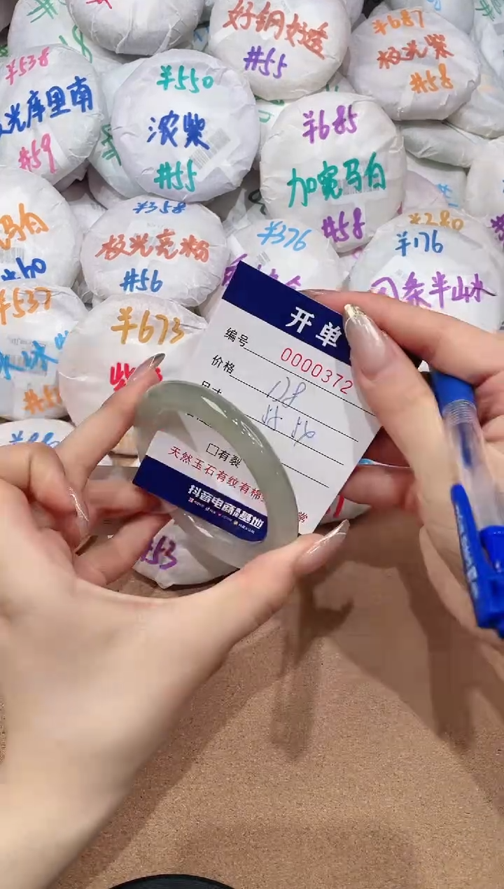 【闪购商品】玛瑙/玉髓手镯未镶嵌372