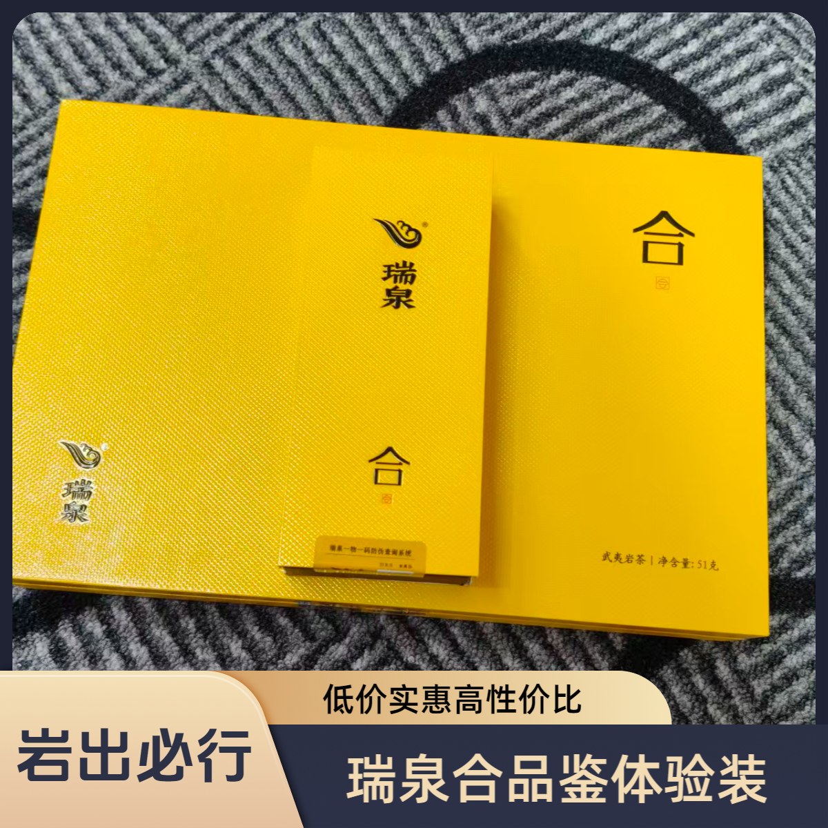 瑞泉正品【合】慧苑坑肉桂正宗武夷山岩茶乌龙茶高端茶叶品鉴盒装