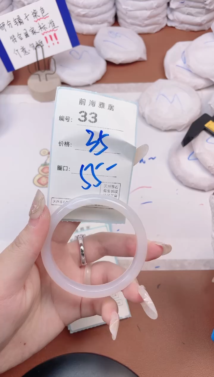 【闪购商品】玛瑙/玉髓手镯未镶嵌33