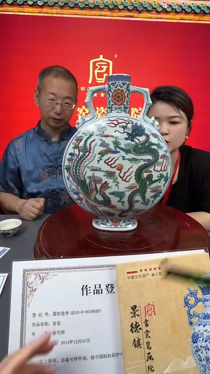 瓶景德镇官窑瓷画院专场782