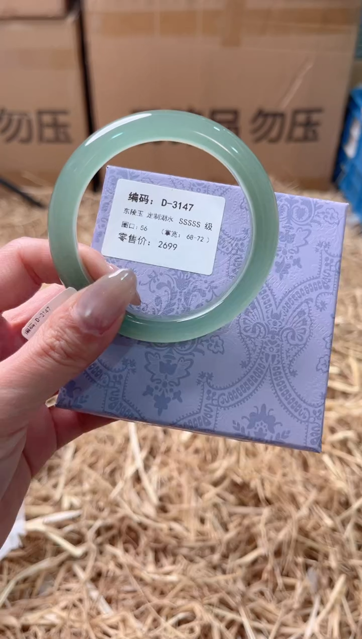 未镶嵌手镯石英质玉D-3147