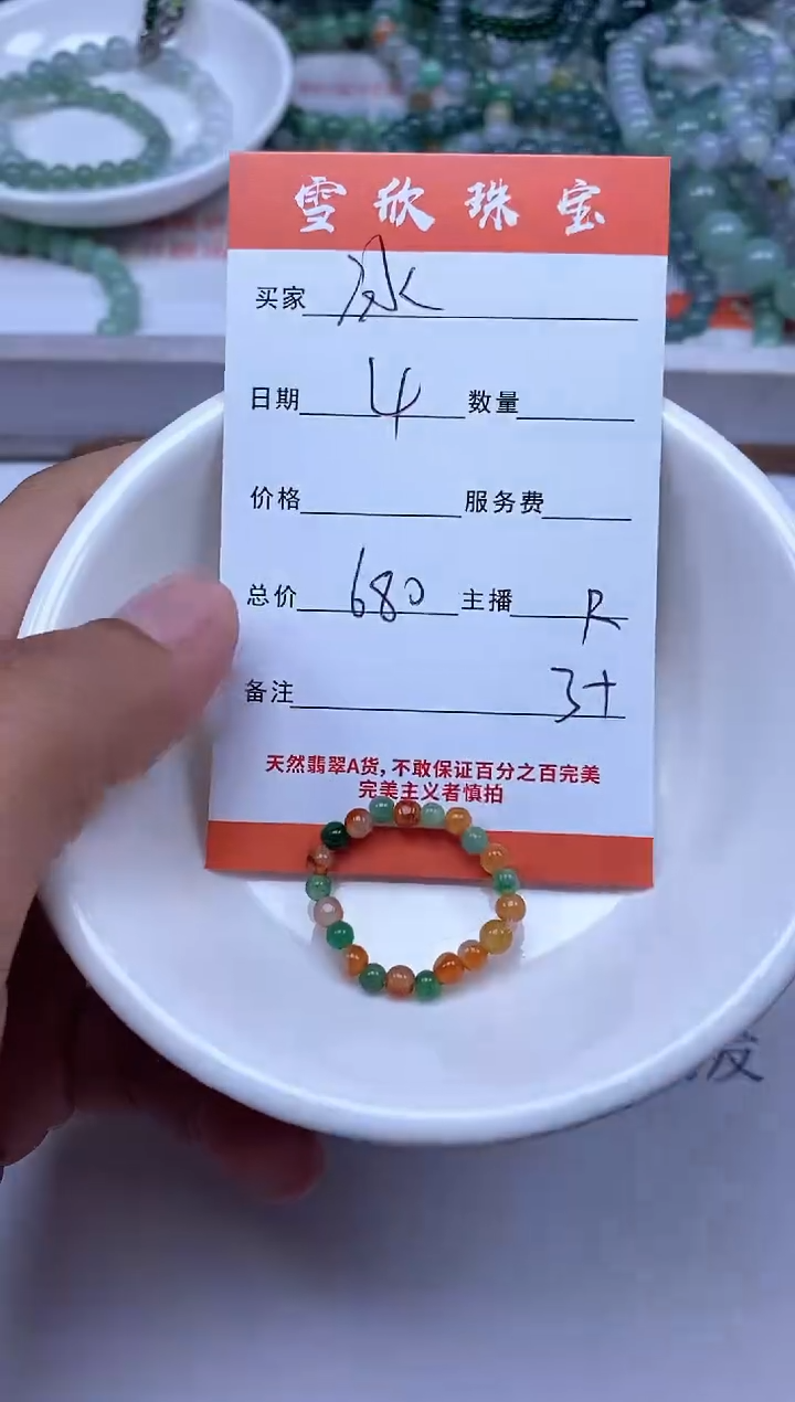 【闪购商品】翡翠颈饰未镶嵌雪欣散珠定制diy