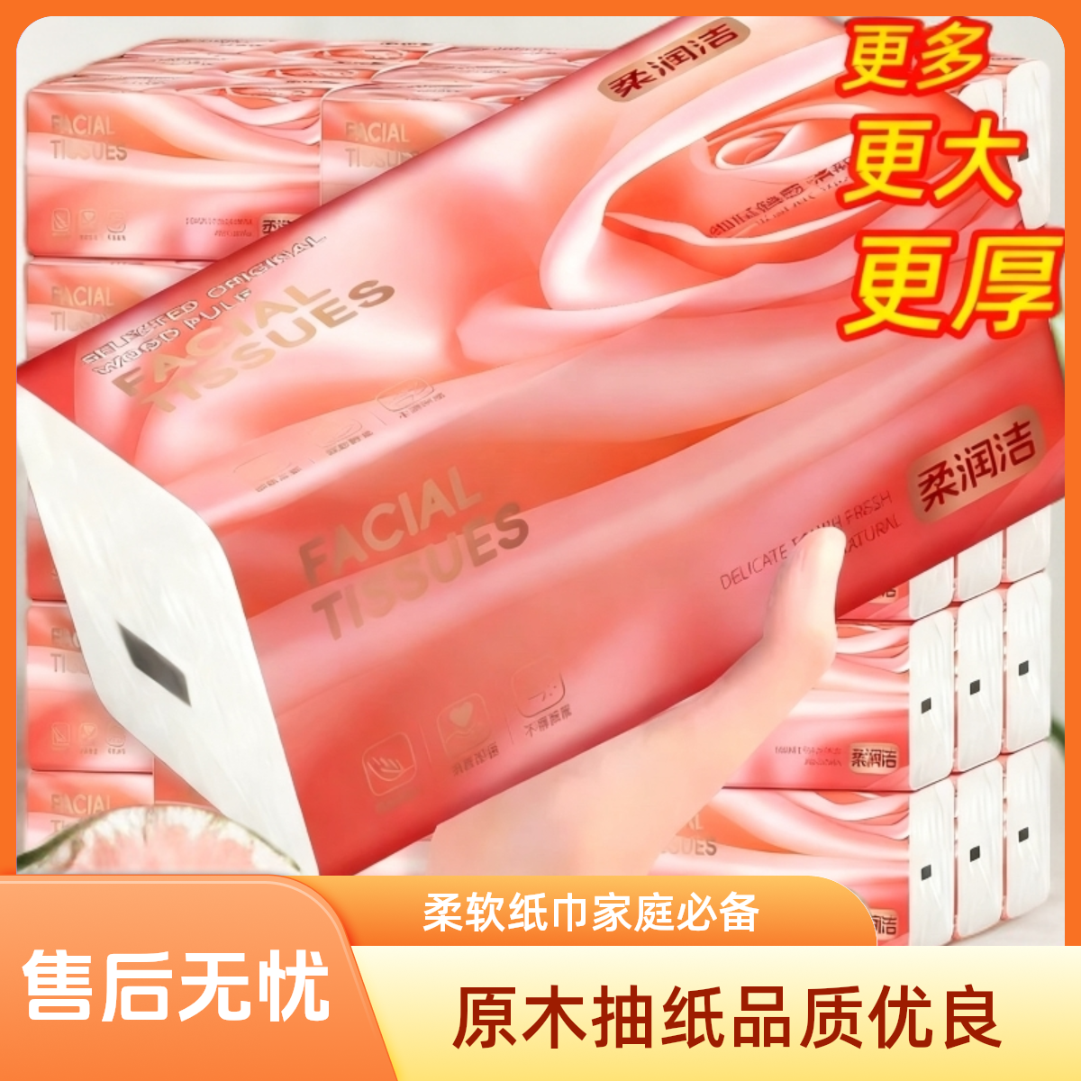 【加量24包】抽纸原木学生母婴两用卫生纸擦手整箱纸巾试用2包  