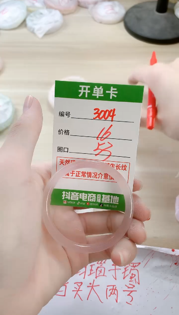 【闪购商品】玛瑙/玉髓手镯未镶嵌3004