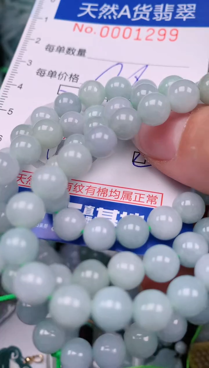 【闪购商品】翡翠颈饰未镶嵌00001299