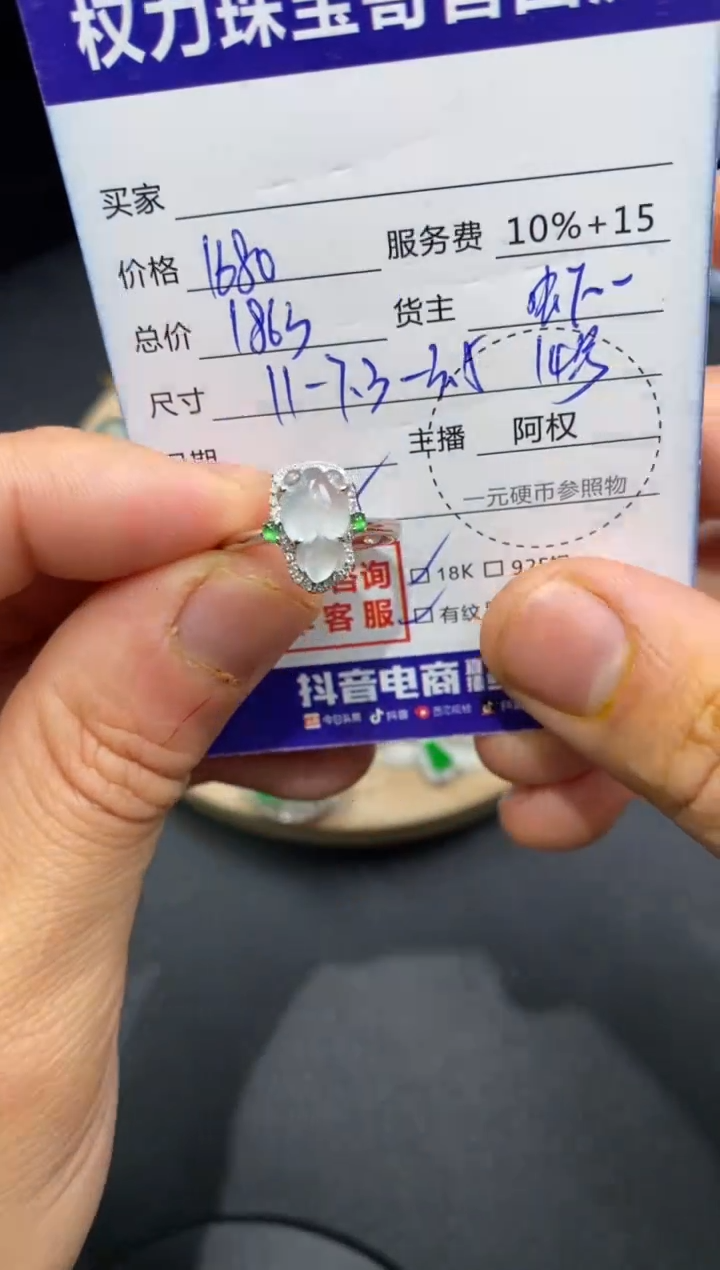 【闪购商品】翡翠戒指18K金镶嵌寄售不退换