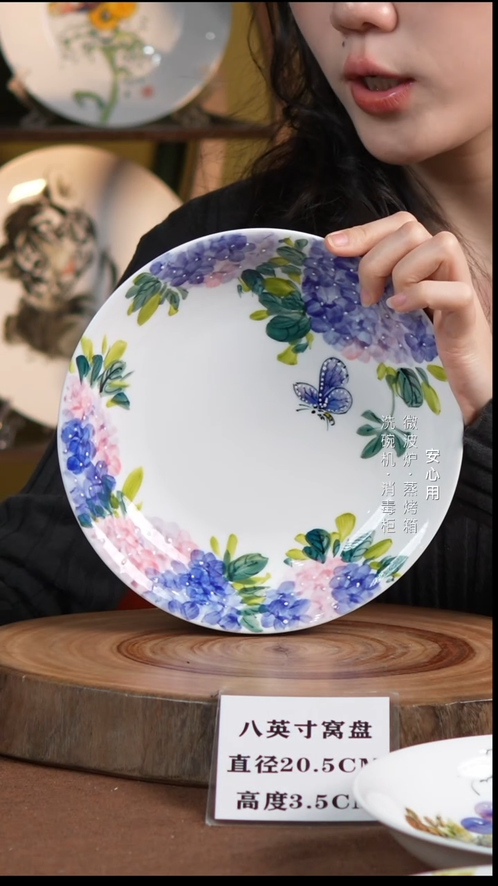 瓷景德镇高温手绘釉下彩8英寸窝盘绣球蝴蝶