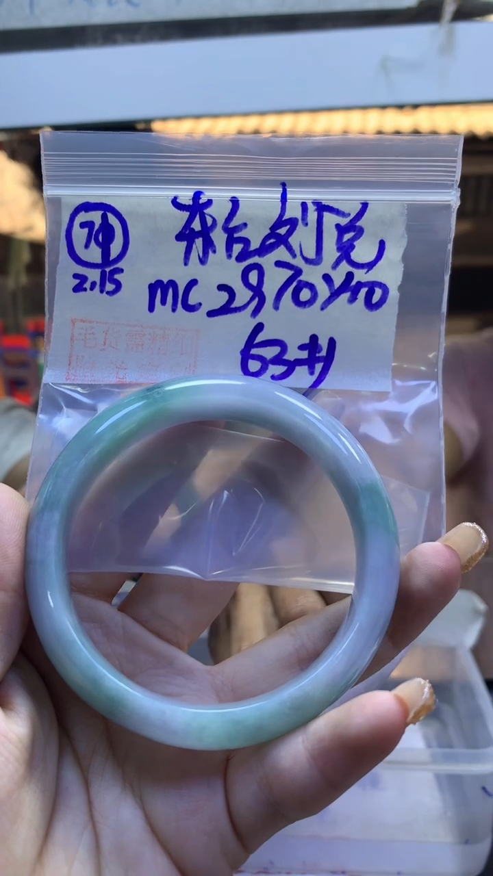 【闪购商品】定制翡翠未镶嵌71手镯63+2970元+拍一发一