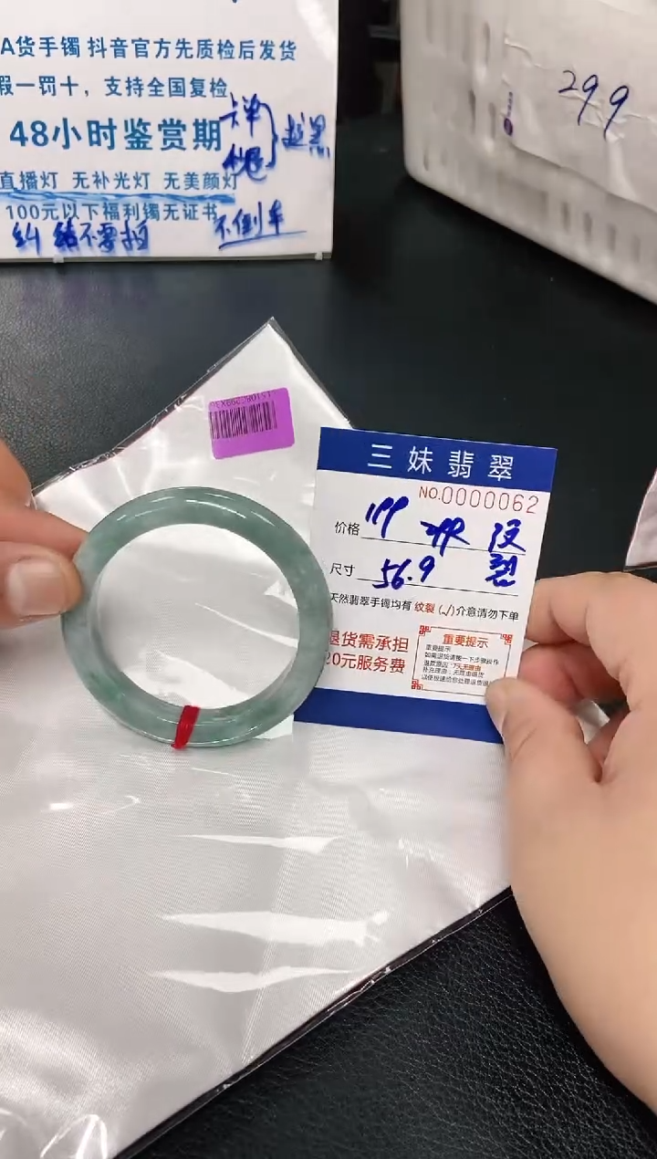 【闪购商品】翡翠手镯未镶嵌天然缅甸A货翡翠